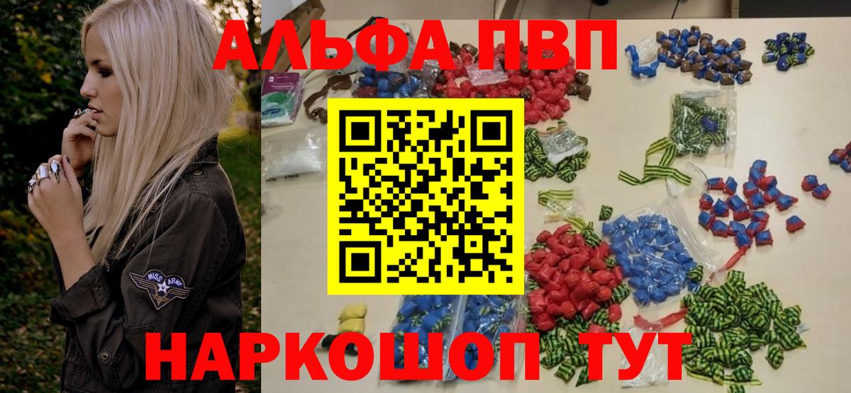 Alpha-PVP Crystall  Alfa_PVP  Сегежа  Alfa_PVP Crystall  Вход с VPN 