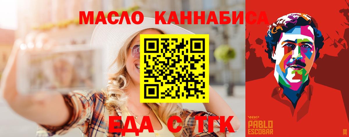 Печенье с ТГК конопля  Вход с VPN  Сегежа 