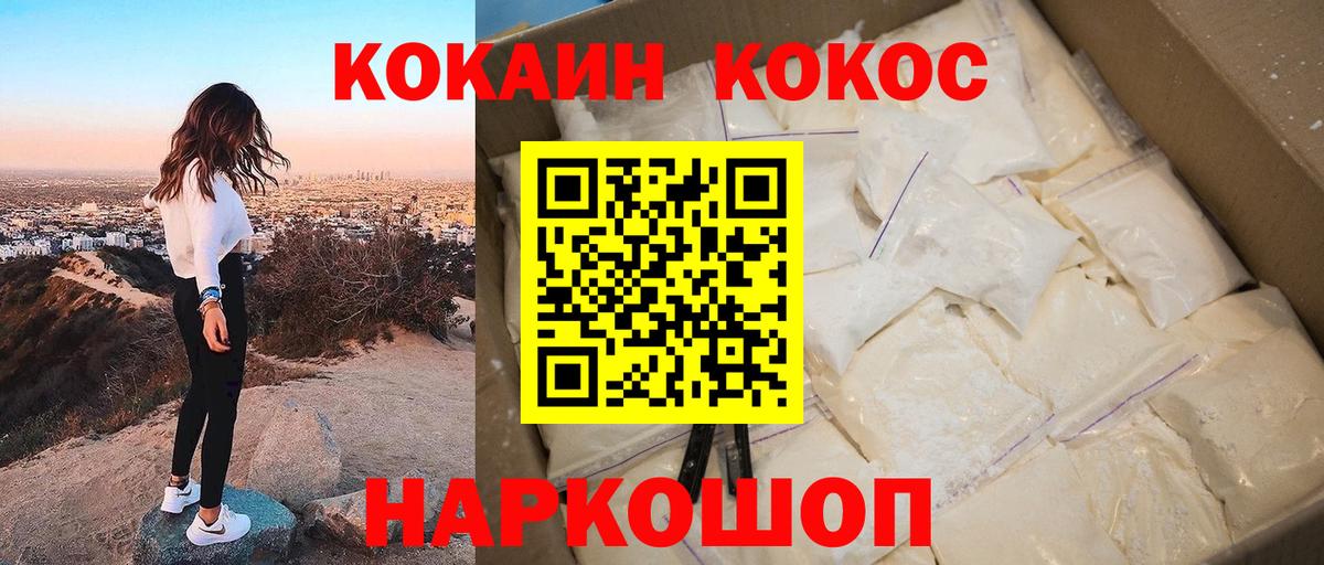 Cocaine FishScale  Вход с VPN  COCAIN  Сегежа  Cocaine VHQ 