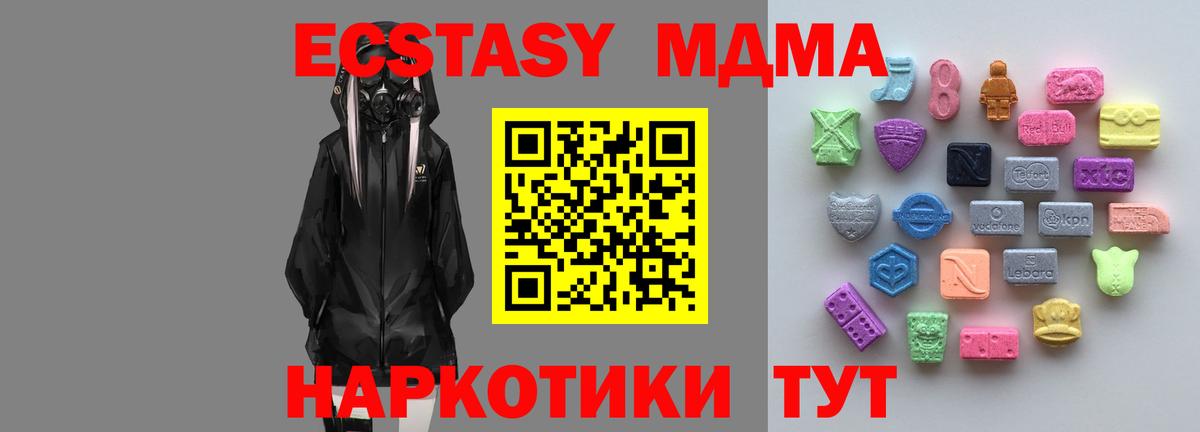 Ecstasy  Вход с VPN  Сегежа  Ecstasy Cube  ЭКСТАЗИ DUBAI 