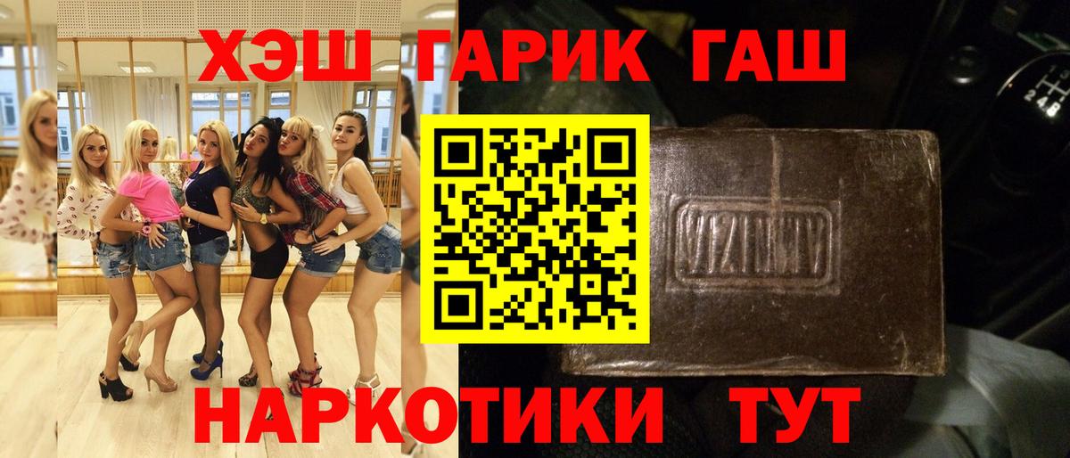 Гашиш Изолятор  Вход с VPN  Гашиш Ice-O-Lator  Сегежа 
