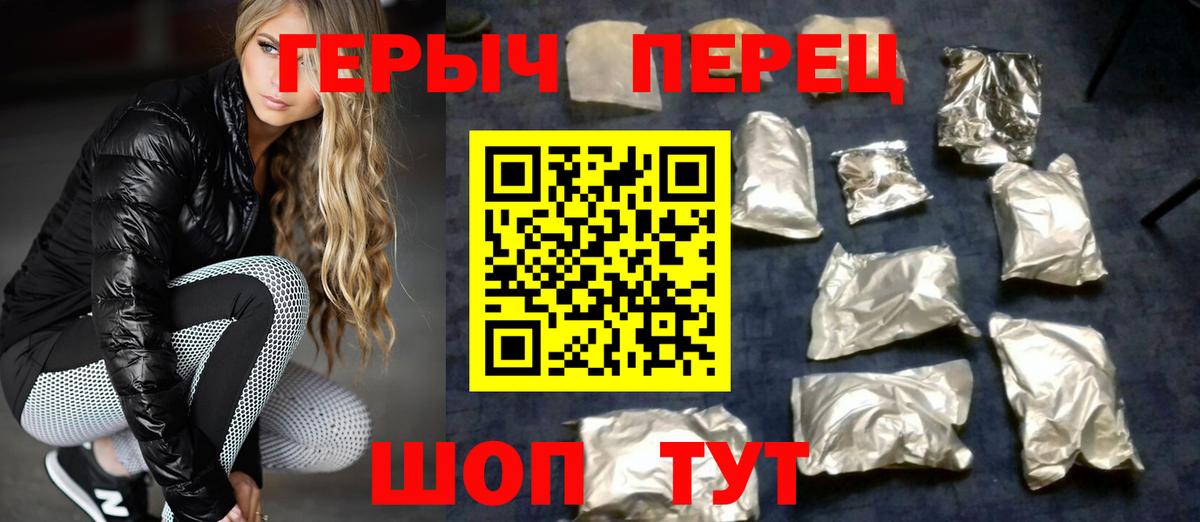 Героин  Героин герыч  Вход с VPN  Сегежа 