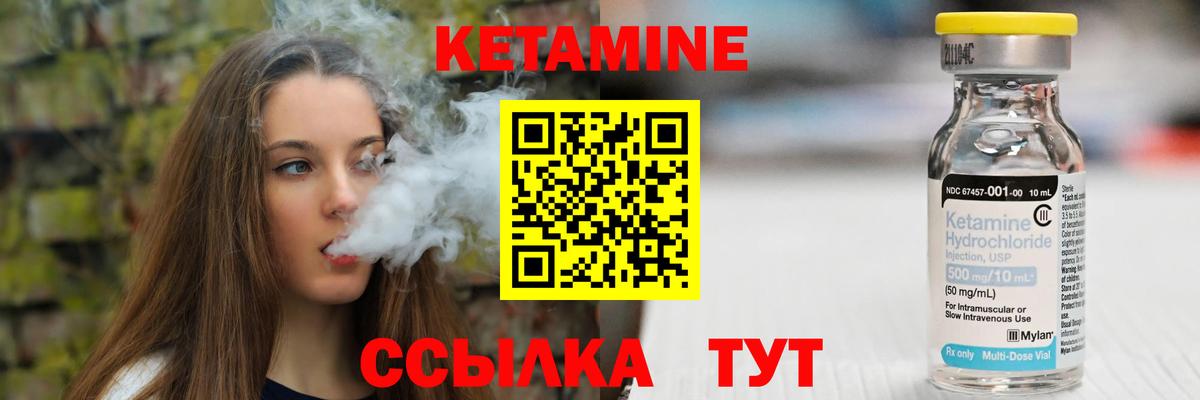 Кетамин ketamine  Вход с VPN  Сегежа  Кетамин ketamine 