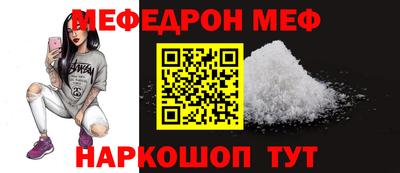 стафф Белореченск