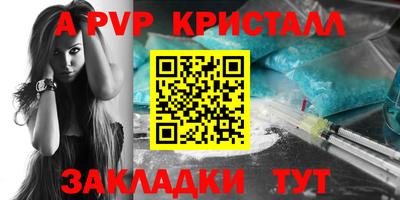 стафф Белореченск