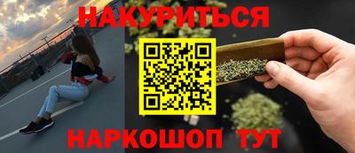 стафф Белореченск