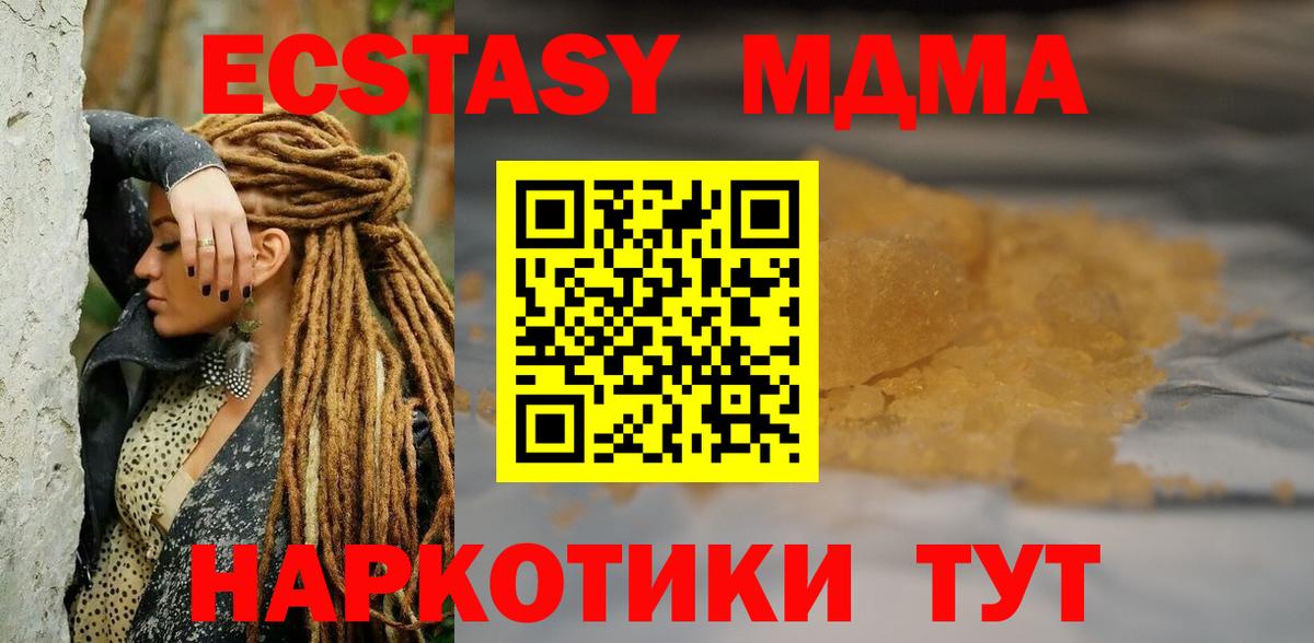 МДМА молли  MDMA кристаллы  Сегежа  Вход с VPN 