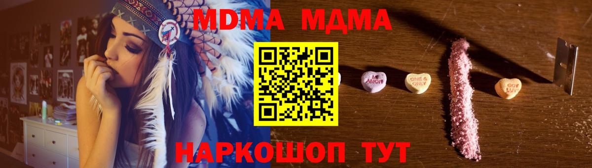 МДМА кристаллы Сегежа