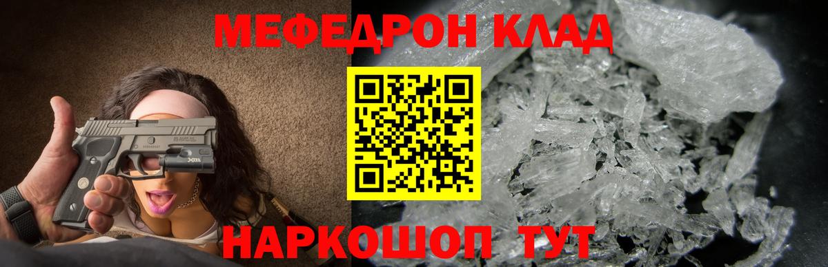 Меф мяу мяу кристаллы Сегежа