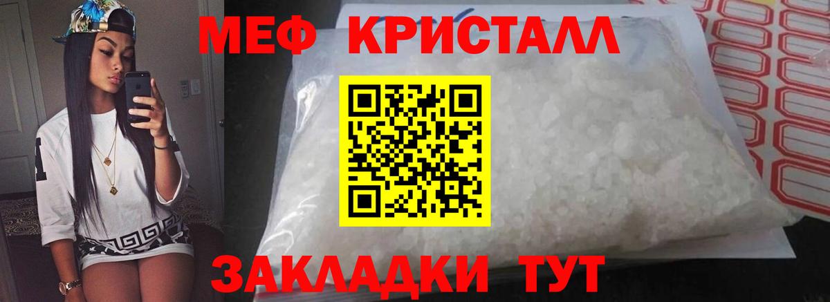 МЯУ-МЯУ 4 MMC  Вход с VPN  МЯУ-МЯУ  Сегежа  МЯУ-МЯУ мука  Мефедрон 