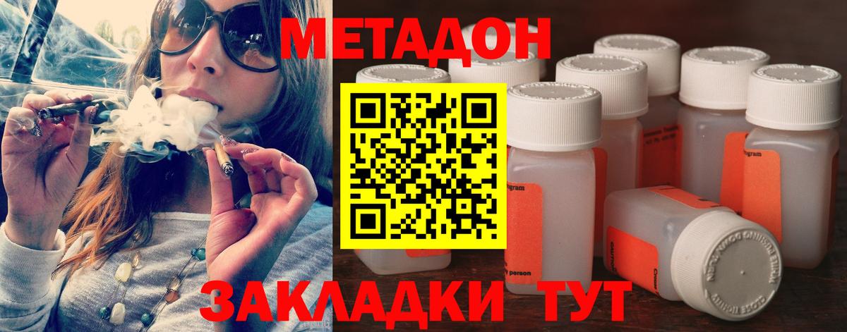 Сегежа  Метадон кристалл  МЕТАДОН кристалл  Вход с VPN 