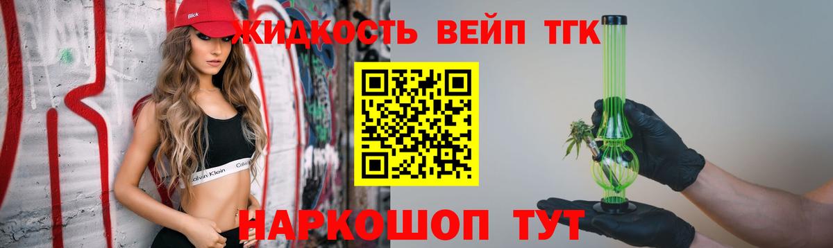 ТГК вейп  Вход с VPN  Сегежа 
